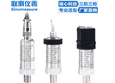 压力变送器