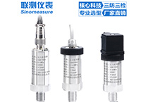 压力变送器