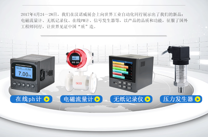 联测自动化产品在汉诺威展会.gif