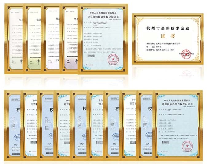 联测自动化资质证书.jpg
