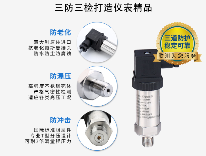 联测自动化打造仪表精品.jpg