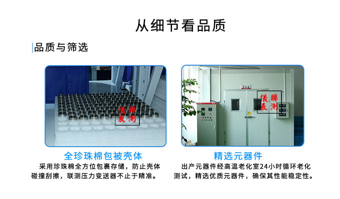 联测自动化从细节看品质.jpg