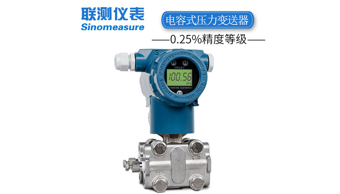 差压变送器使用
