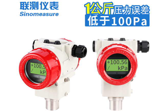 压力变送器选型注意点