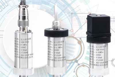 压力变送器如何选型