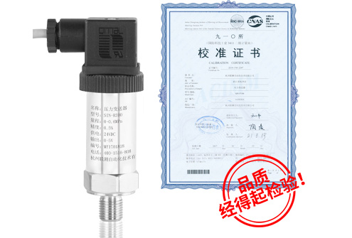 扩散硅压力变送器