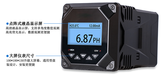 在线pH计分析仪