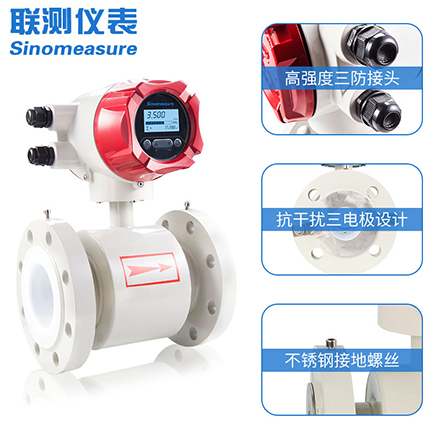 智能污水电磁流量计