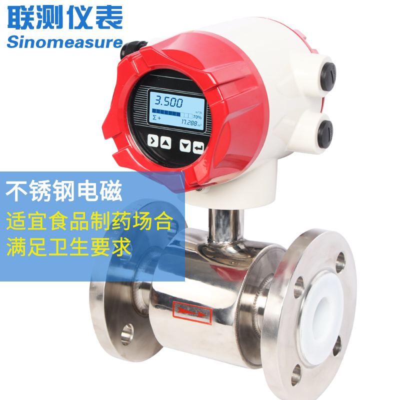 电磁流量计DN1000价格