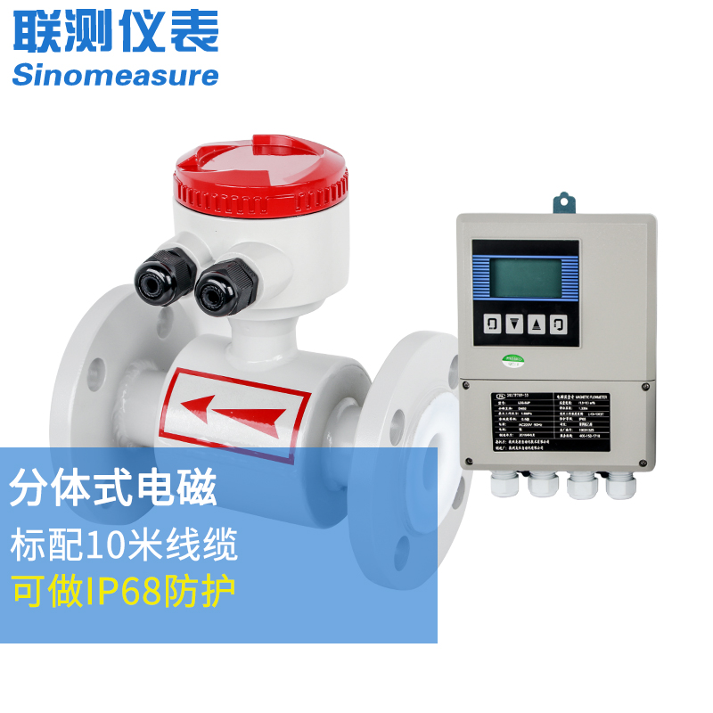 防腐型电磁流量计厂家