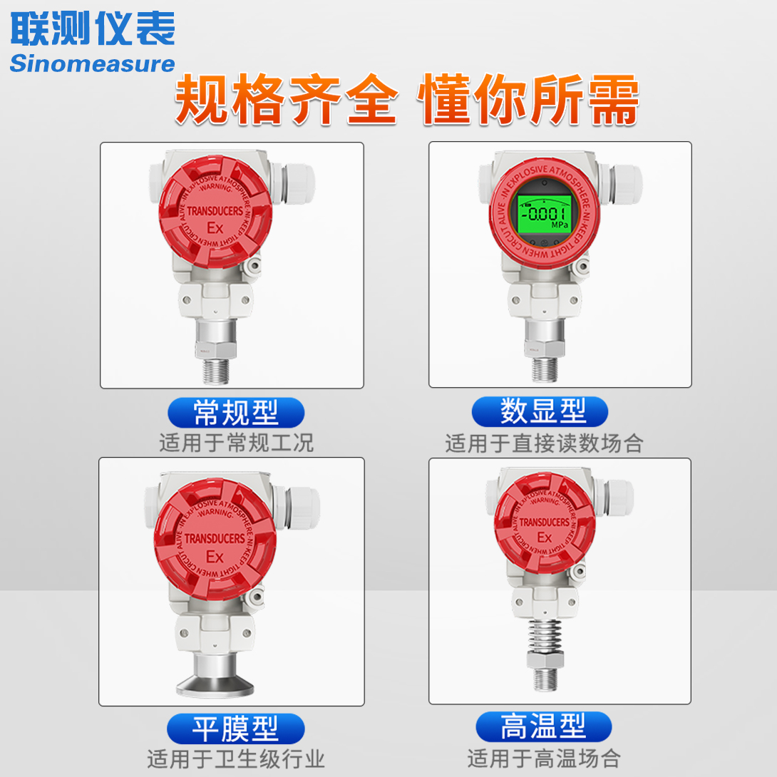 压力变送器的安装方式有哪几种？中