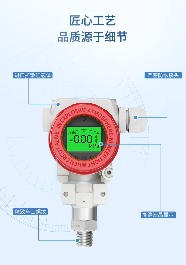 2088压力变送器-2023.1_06.jpg