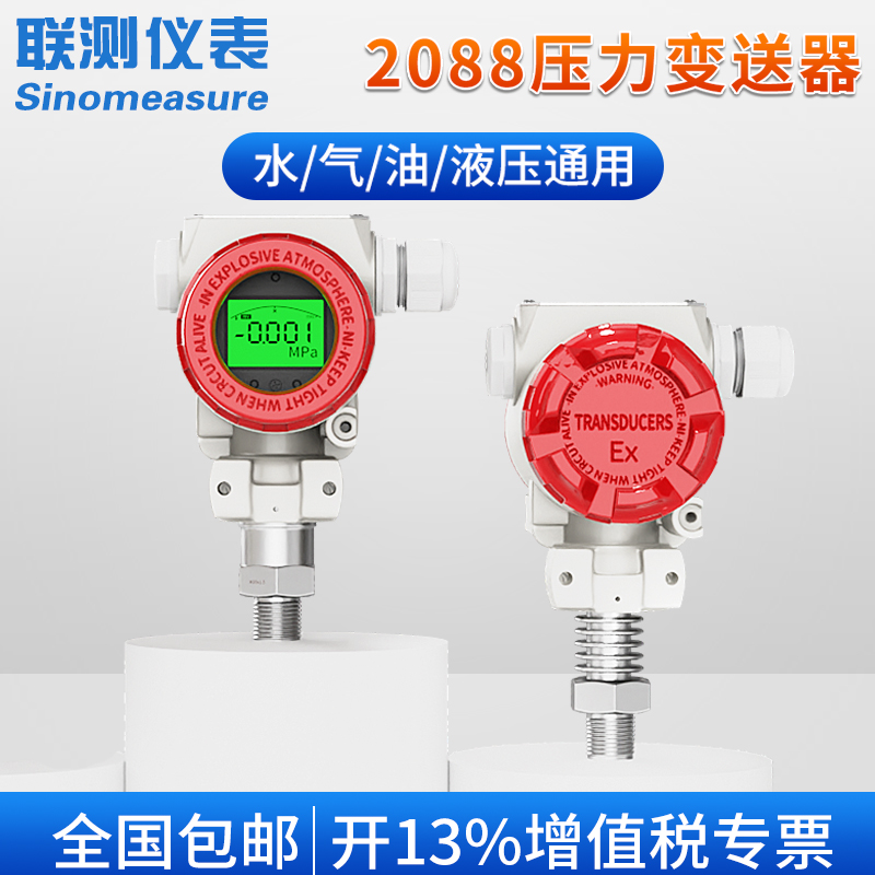 压力变送器选型注意事项下