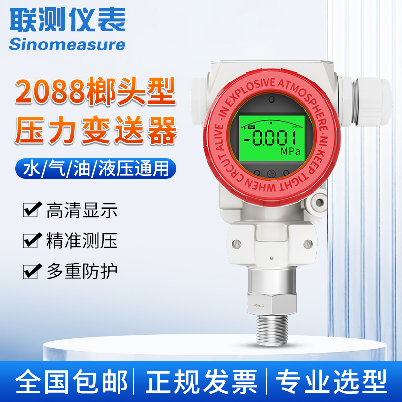 压力变送器的安装方式有哪几种？上