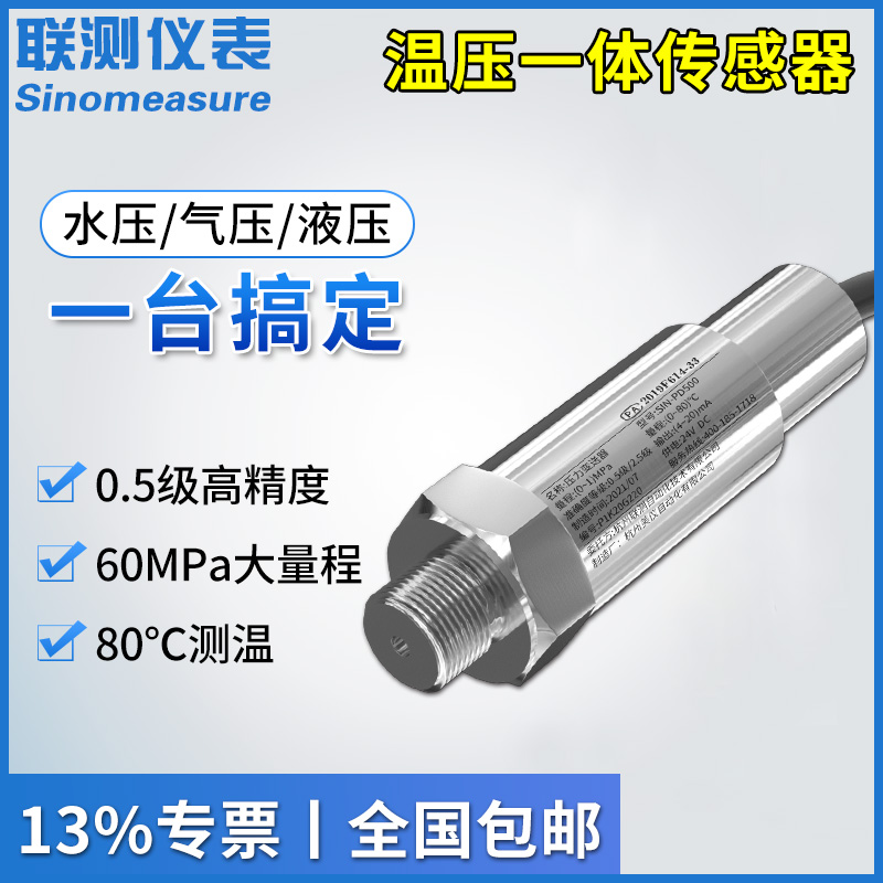  压力变送器的安装方式有哪几种？下