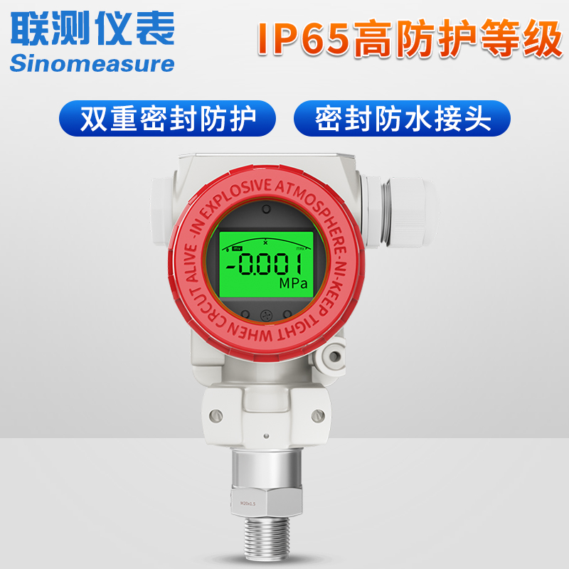 压力变送器选型注意事项上