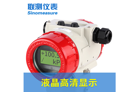 SIN-P3000单晶硅压力变送器 0.075%高精度 稳定性厂家