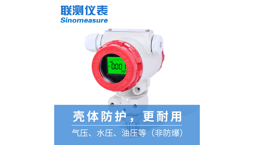 SIN-P400压力变送器2088壳体防护 榔头型
