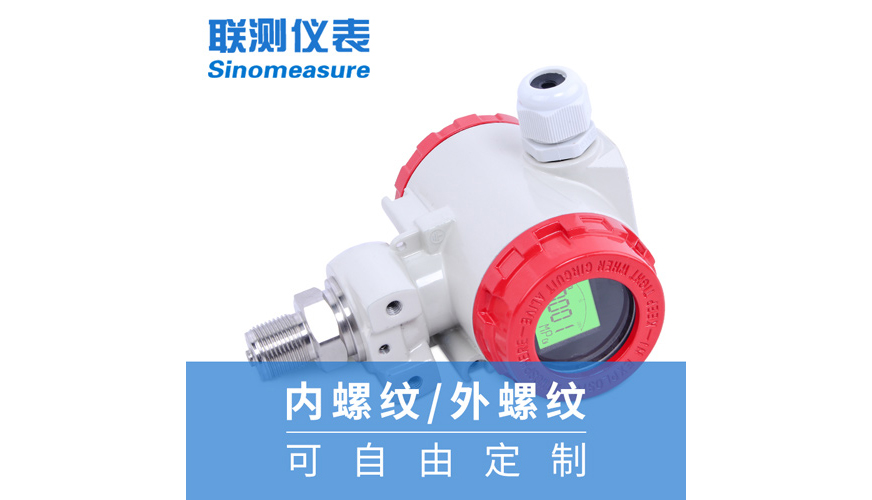 SIN-P400压力变送器2088壳体防护 榔头型价格